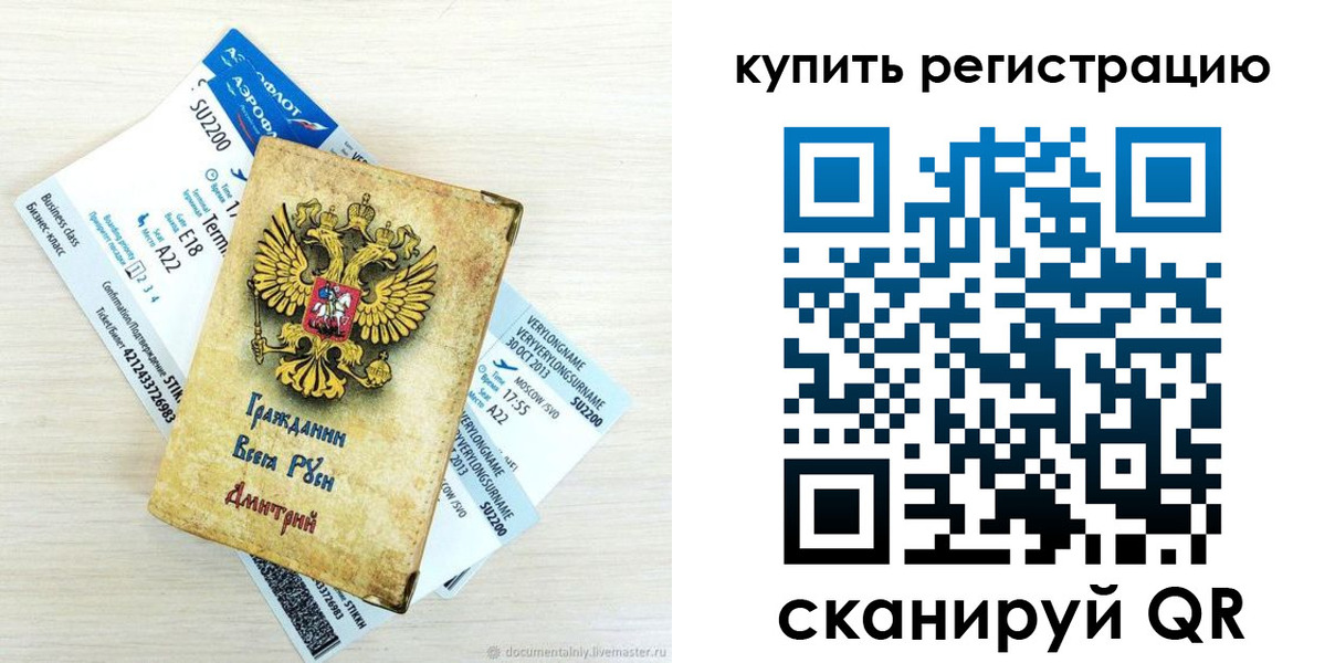прописка законно в Ревде