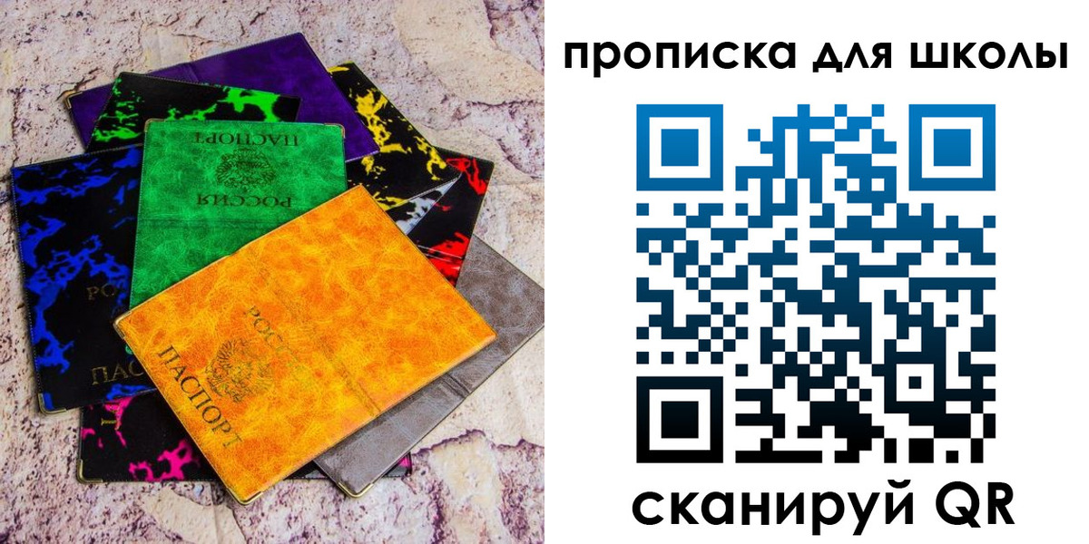 прописка поиск в Ревде
