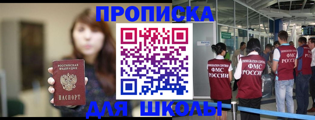 временная регистрация недорого в Ревде