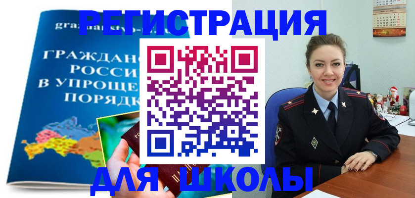 купить прописку в Ревде