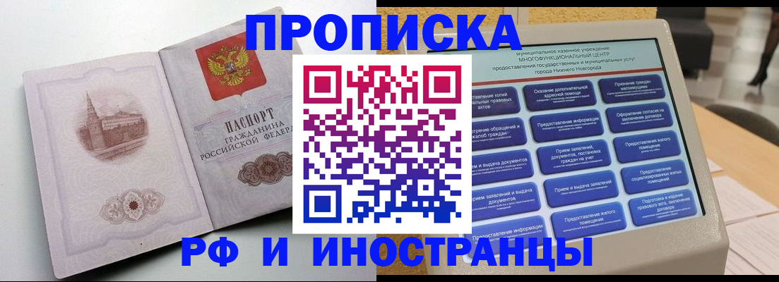 прописка поиск в Ревде