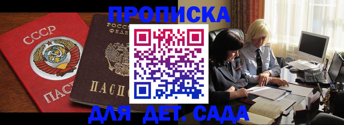 временная регистрация собственник в Ревде